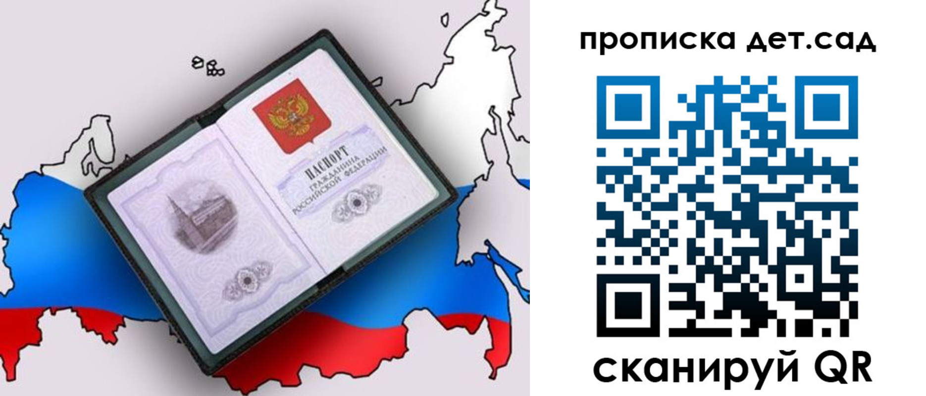 временная регистрация для школы в Апатитах
