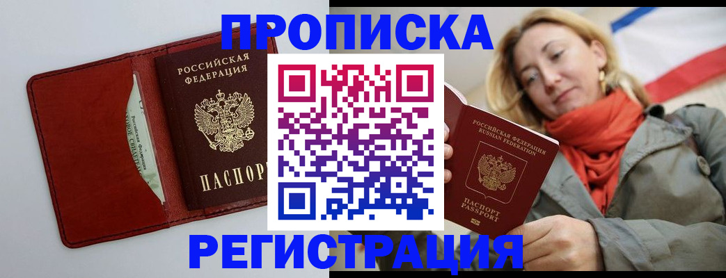 временная регистрация в квартире в Апатитах