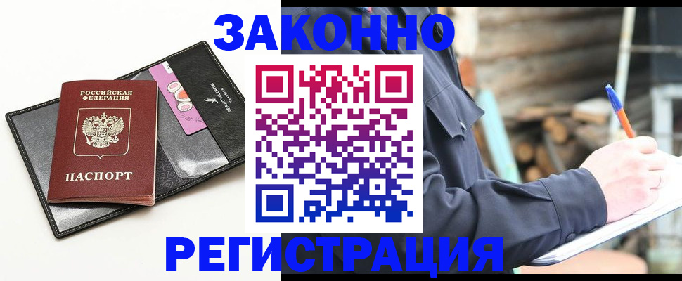 временная регистрация госуслуги в Апатитах