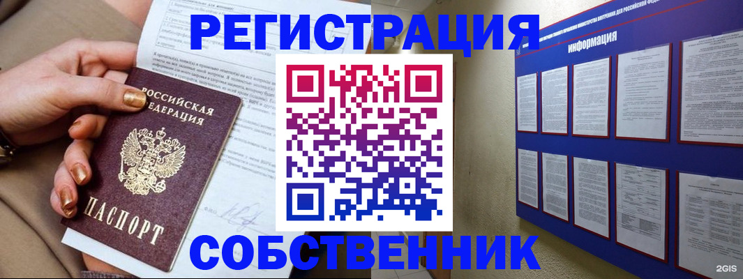 временная регистрация для всех в Апатитах